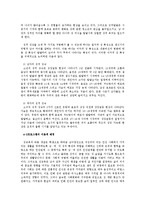 중학생 대상 성교육 프로그램-4
