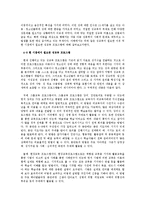 중학생 대상 성교육 프로그램-5