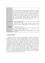 중학생 대상 성교육 프로그램-17
