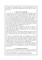성별차이에 따른 부모와 자녀의 화법 차이-4