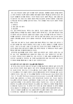 성별차이에 따른 부모와 자녀의 화법 차이-6