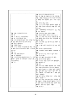 성별차이에 따른 부모와 자녀의 화법 차이-9