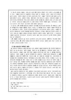 성별차이에 따른 부모와 자녀의 화법 차이-10