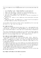 기독교 아동교육과정-세움의 법칙-6