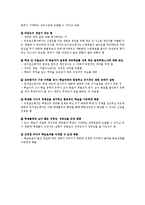 준거참조평가에 대하여-3