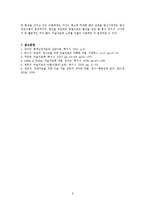 미술치료의 특징과 실제-10