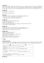 교육방법-강의법, 문답법, 토의법 및 브레인스토밍-3