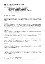 만 4세 교육계획안-동계 올림픽에 대해 알아보기-2