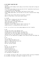 만 4세 교육계획안-동계 올림픽에 대해 알아보기-4