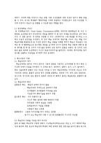 가정과 수업에서의 특수아동을 위한 협동학습-7