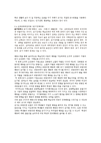가정과 수업에서의 특수아동을 위한 협동학습-8