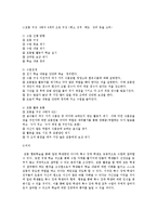 가정과 수업에서의 특수아동을 위한 협동학습-10
