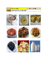 가정과 수업에서의 특수아동을 위한 협동학습-16