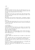 아동의 영양, 건강, 안전에 대한 기사분석-3