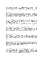 아동의 영양, 건강, 안전에 대한 기사분석-5