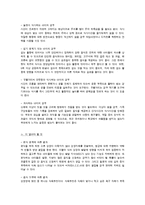 아동의 영양, 건강, 안전에 대한 기사분석-6
