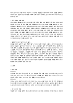 아동의 영양, 건강, 안전에 대한 기사분석-7
