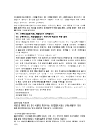 아동의 영양, 건강, 안전에 대한 기사분석-11
