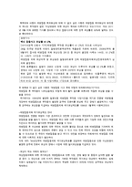 아동의 영양, 건강, 안전에 대한 기사분석-14