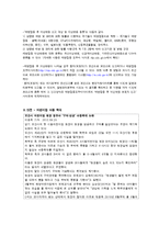 아동의 영양, 건강, 안전에 대한 기사분석-15