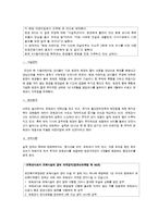 아동의 영양, 건강, 안전에 대한 기사분석-16