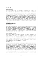 교사의 리더십 레포트-3