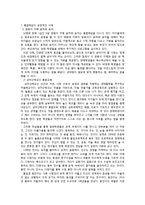 통합교육의 이해-2