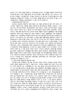 통합교육의 이해-3