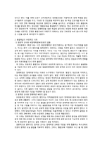 통합교육의 이해-4