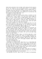 통합교육의 이해-5