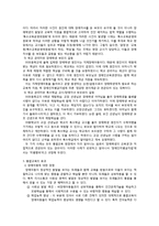 통합교육의 이해-6