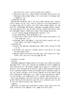 통합교육의 이해-7