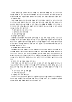 통합교육의 이해-8