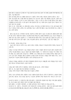 교육심리-학습된 무력감의 실태와 극복방안-4