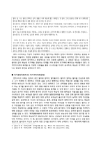 교육심리-학습된 무력감의 실태와 극복방안-5