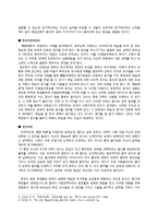 교육심리-학습된 무력감의 실태와 극복방안-6