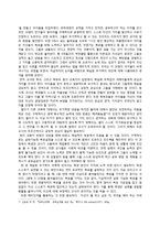 교육심리-학습된 무력감의 실태와 극복방안-8