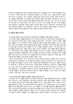 초등 6학년 사회교육 단원 재구성 및 교수 학습 계획-우리나라의 민주 정치-7