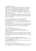 남자 유아교사 이미지 분석-5