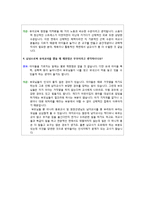 남자 유아교사 이미지 분석-7