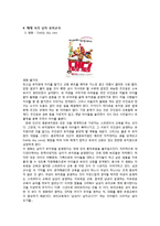 남자 유아교사 이미지 분석-8