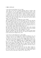 남자 유아교사 이미지 분석-10