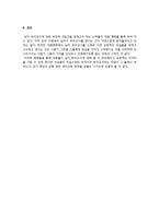 남자 유아교사 이미지 분석-11