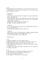 역할극(놀이) 수업모형 현장실습-6
