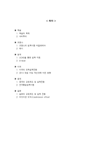 국외 대학입학전형 조사-2