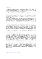 국외 대학입학전형 조사-4