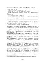 국외 대학입학전형 조사-5