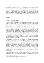 국외 대학입학전형 조사-6