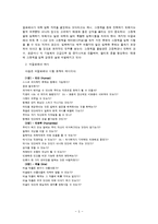 국외 대학입학전형 조사-7