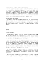 국외 대학입학전형 조사-10